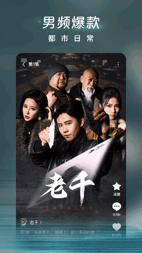 狒狒攀岩震落星石雨壁纸