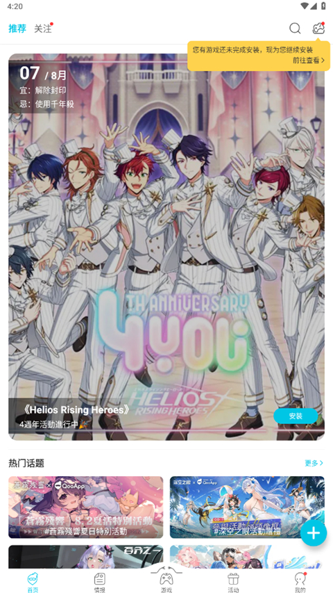 玻璃杯中咖啡与拉花郁金香壁纸